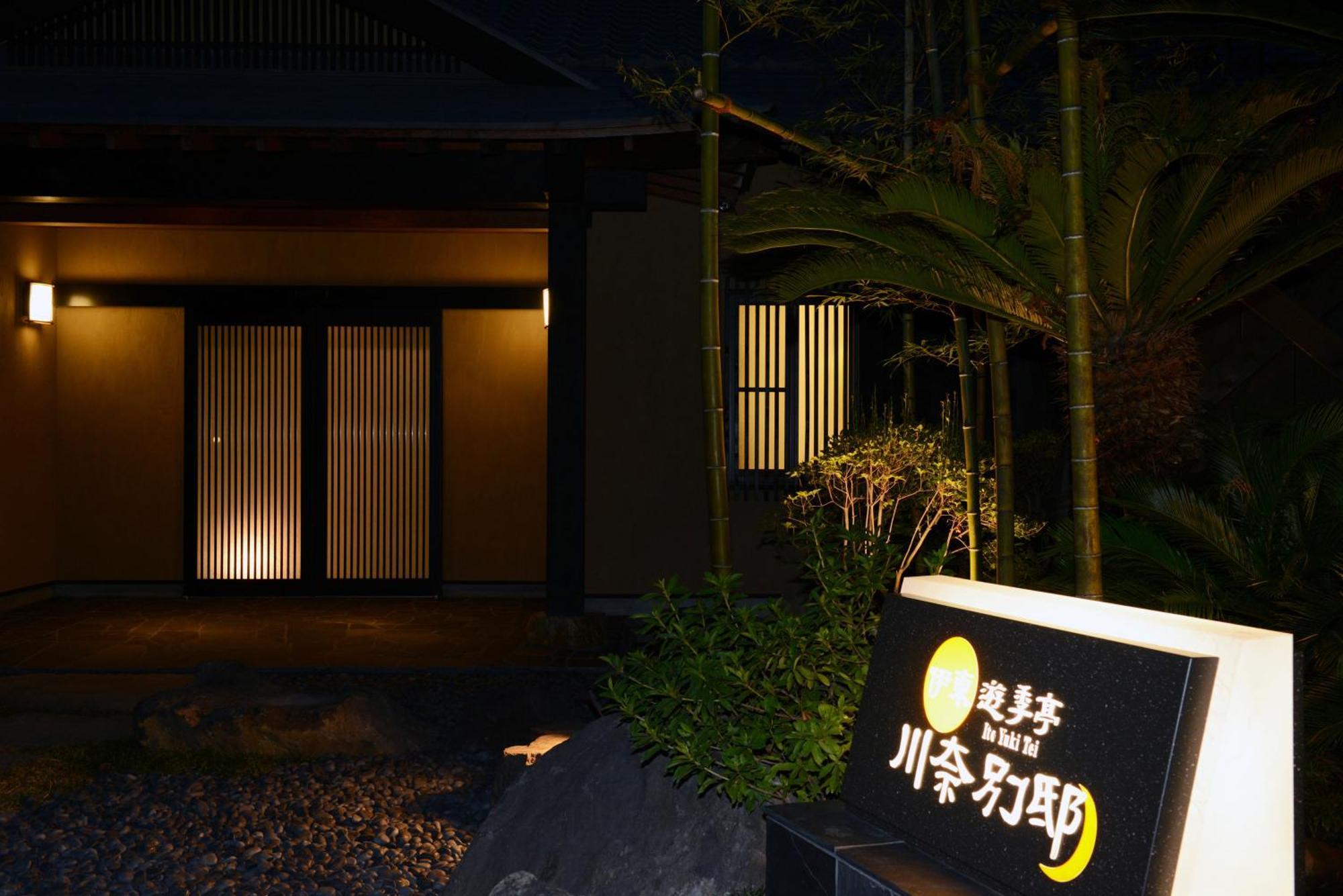 ホテル Ito Yukitei Kawana Bettei エクステリア 写真